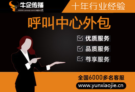 南京外包客服一般多少钱?